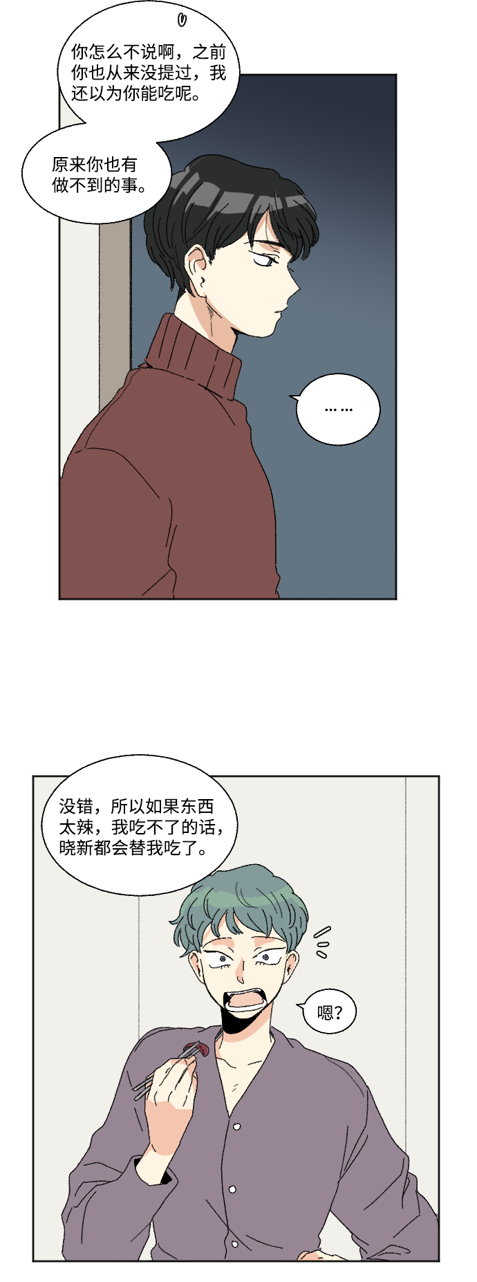 第48话3