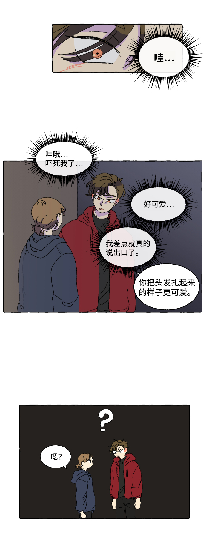 第1话2
