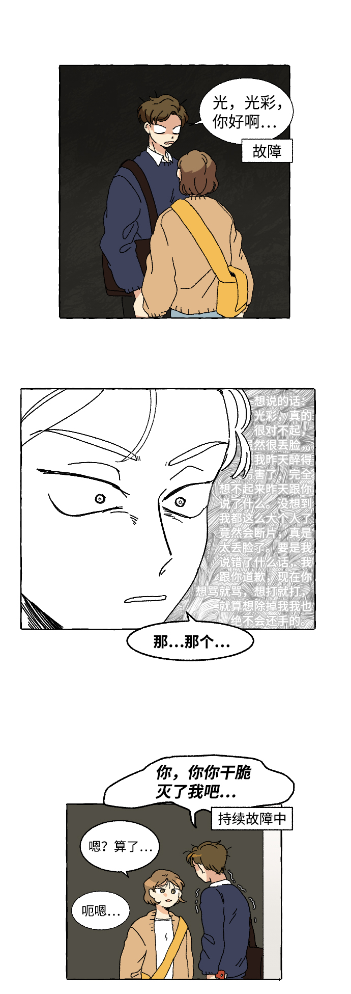 第1话2