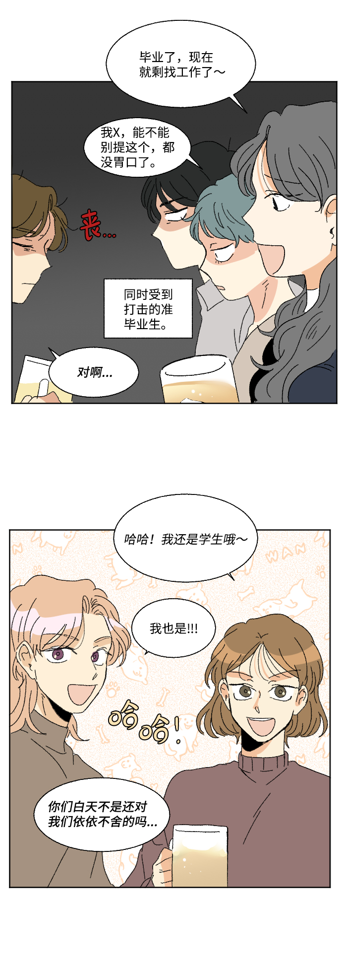 最终话3