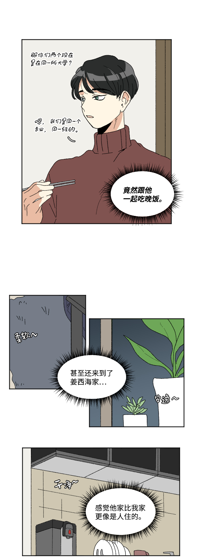 第48话0