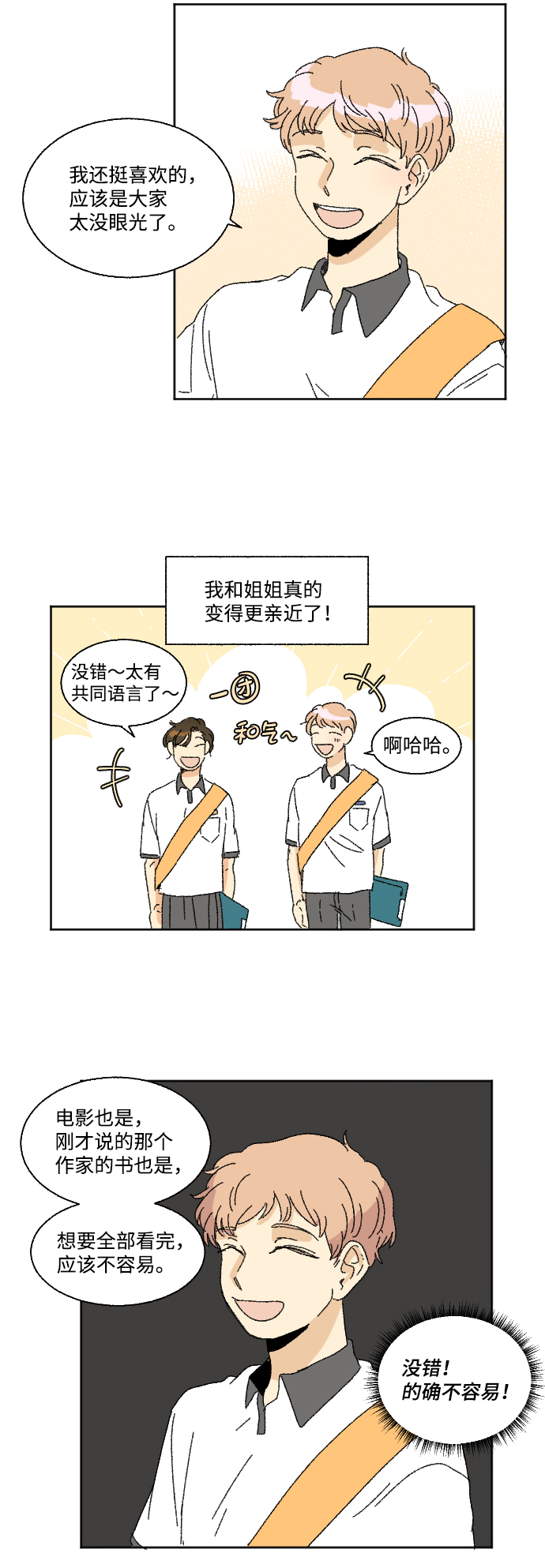 第30话3