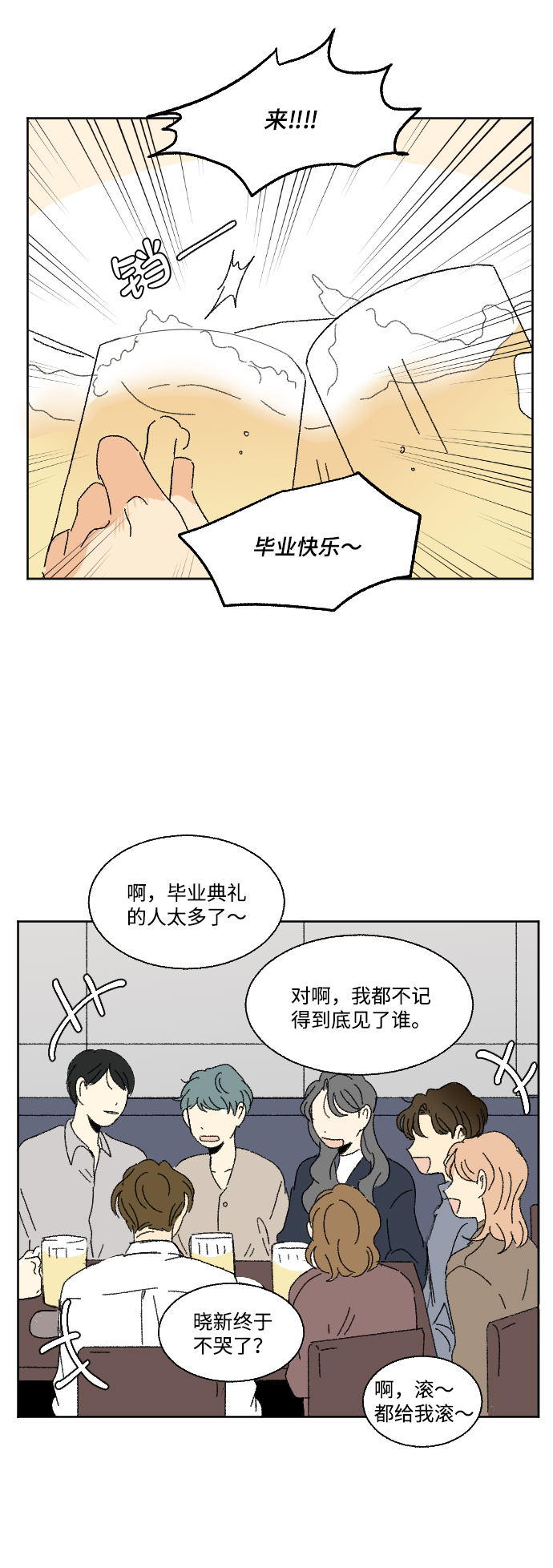 最终话2