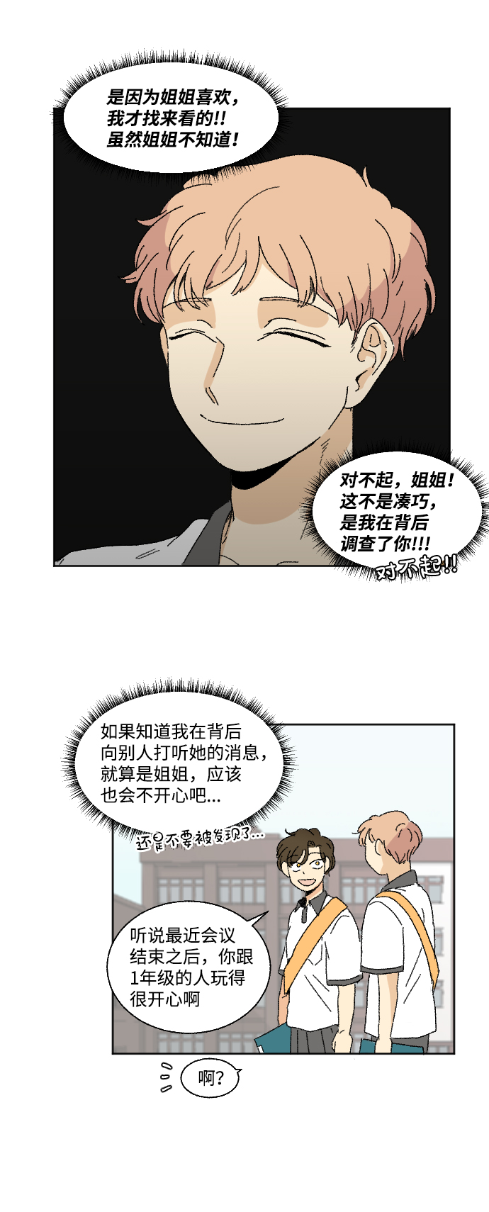第30话4
