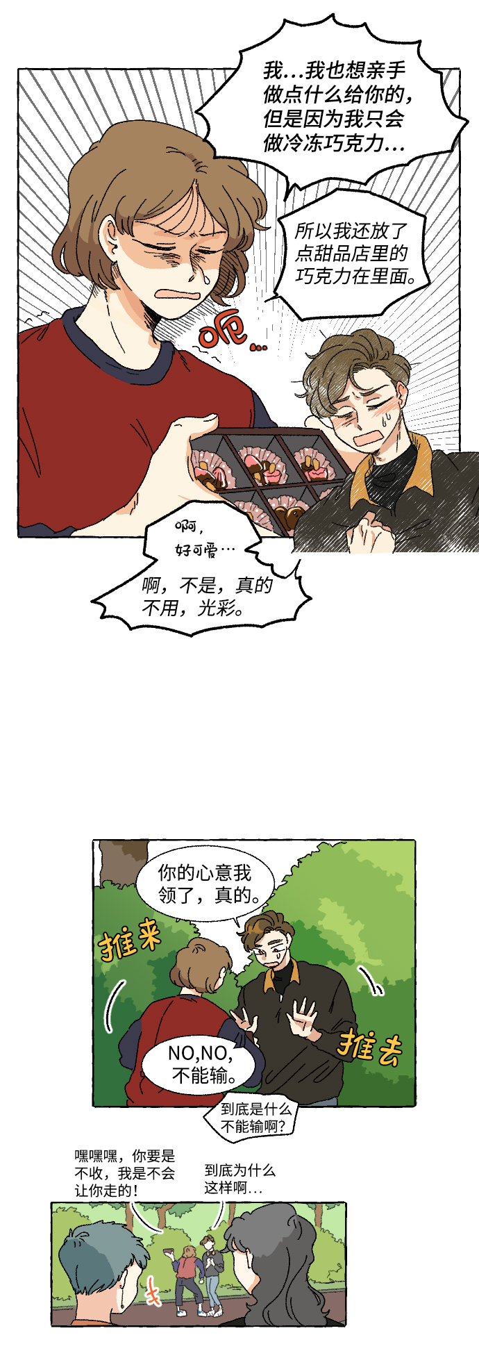 第4话2