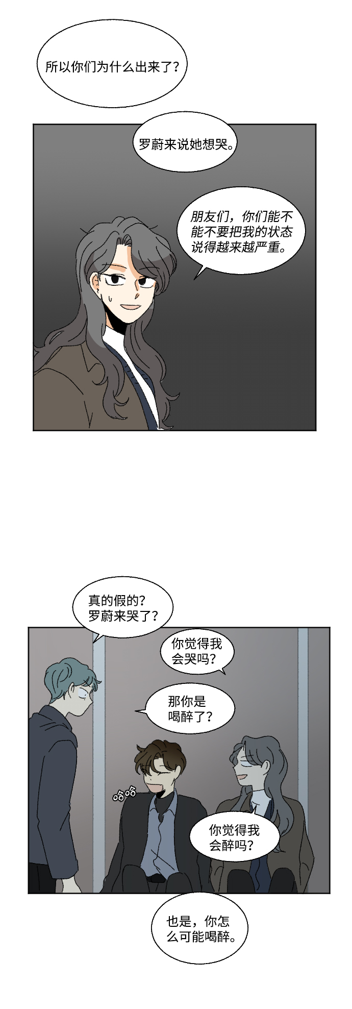 最终话2