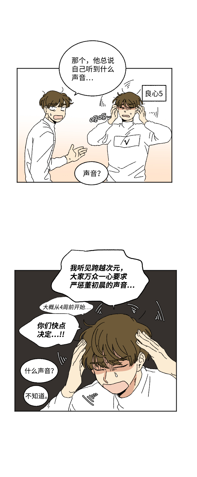 第17话4