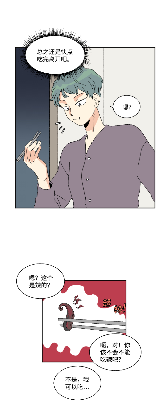 第48话1