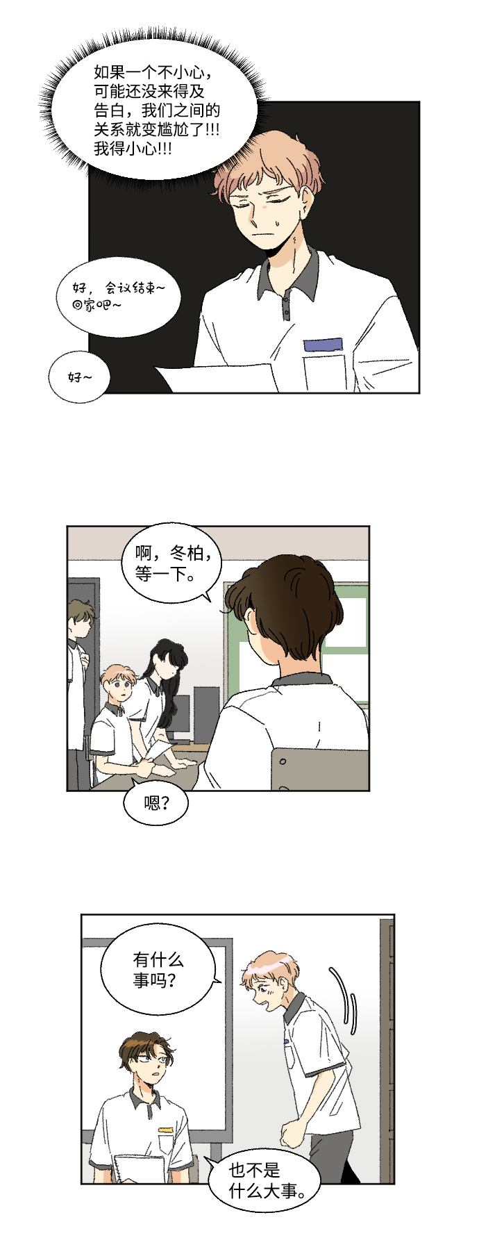 第30话2