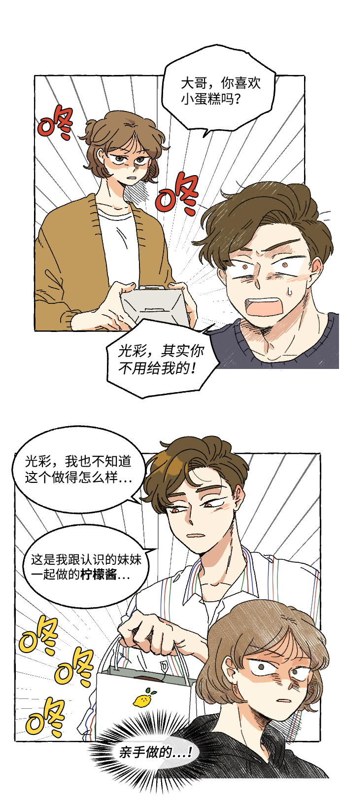 第4话1