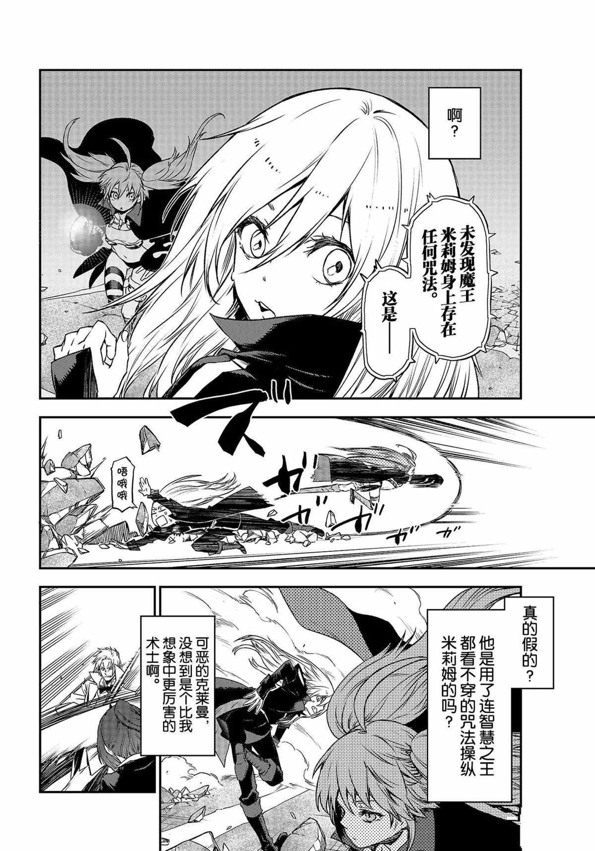 第83话3