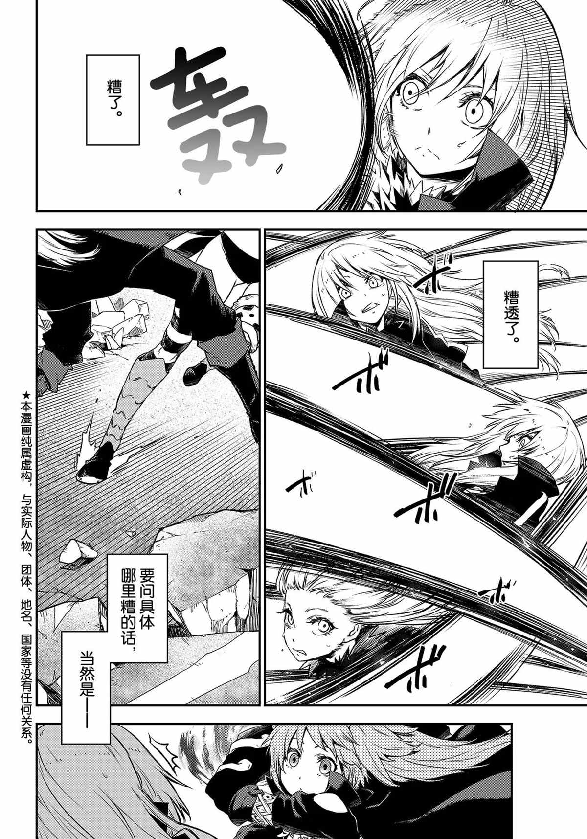 第83话1