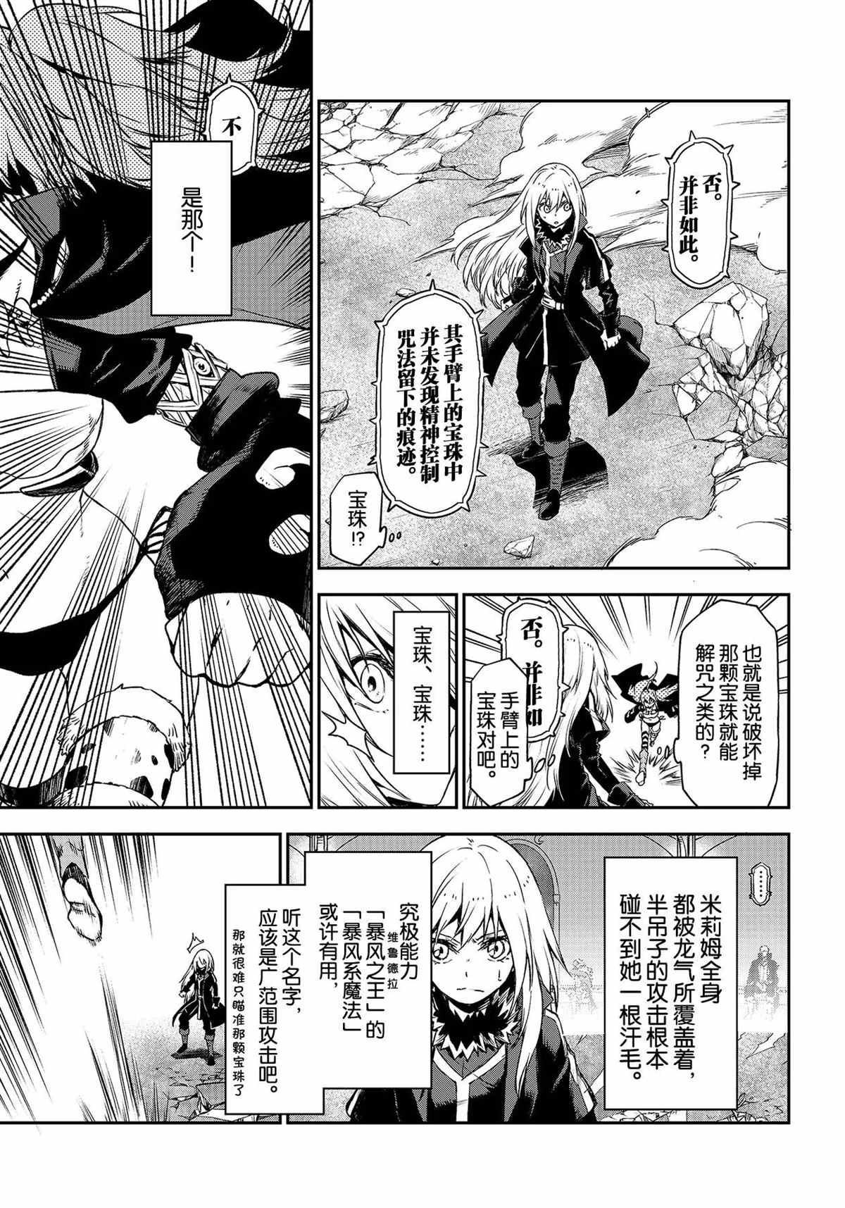 第83话4