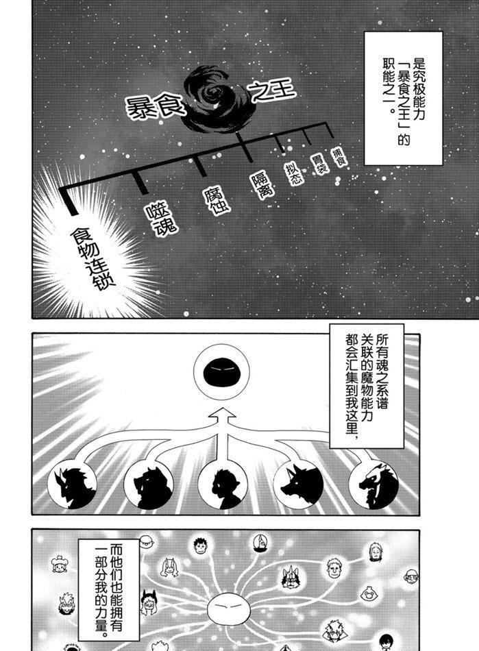 第72话3