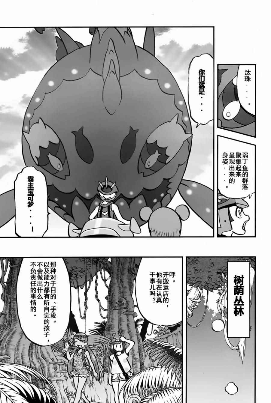 sun＆moon篇092