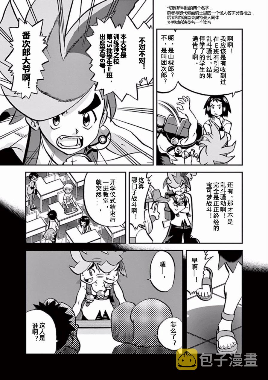 第541话3