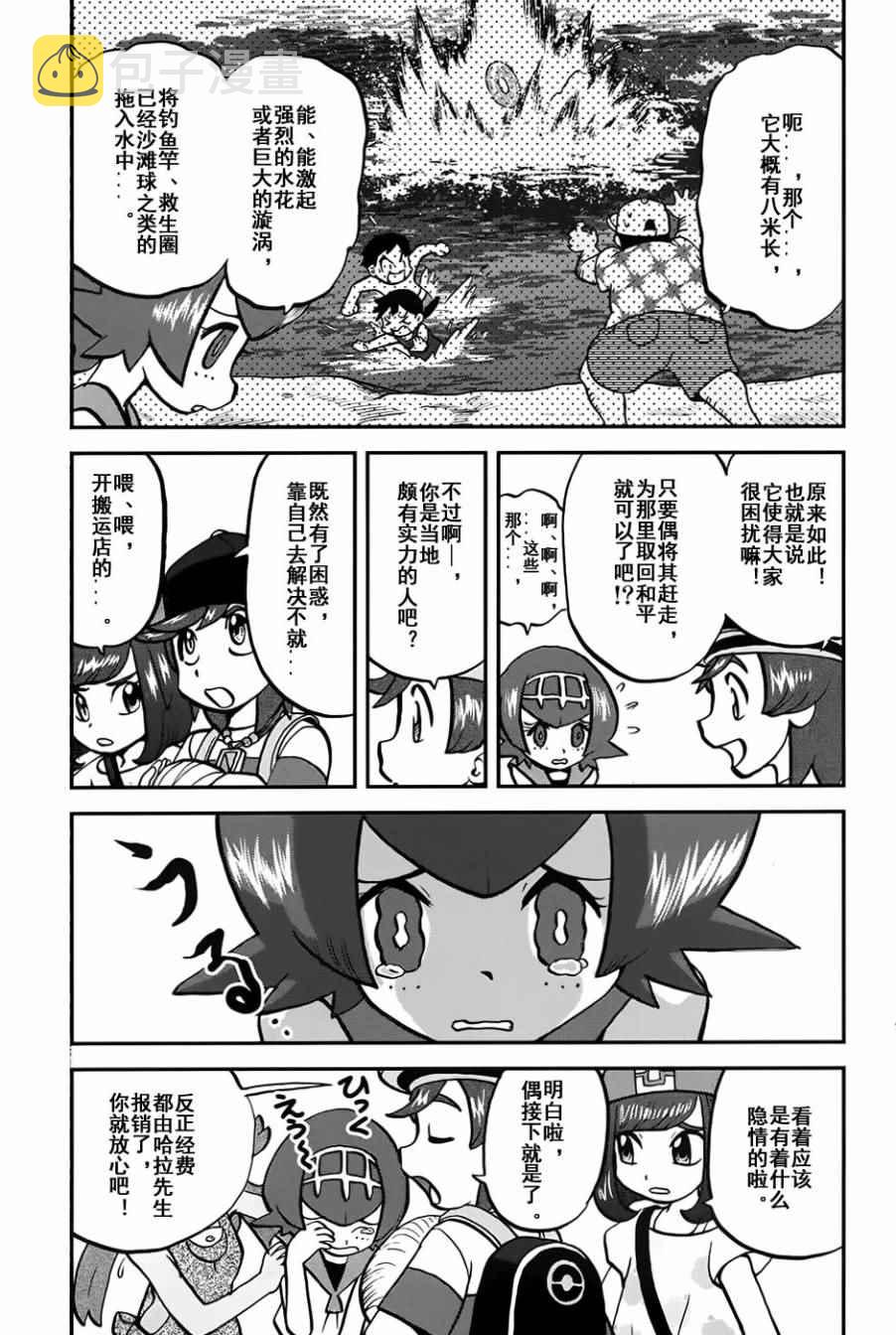 sun＆moon篇094
