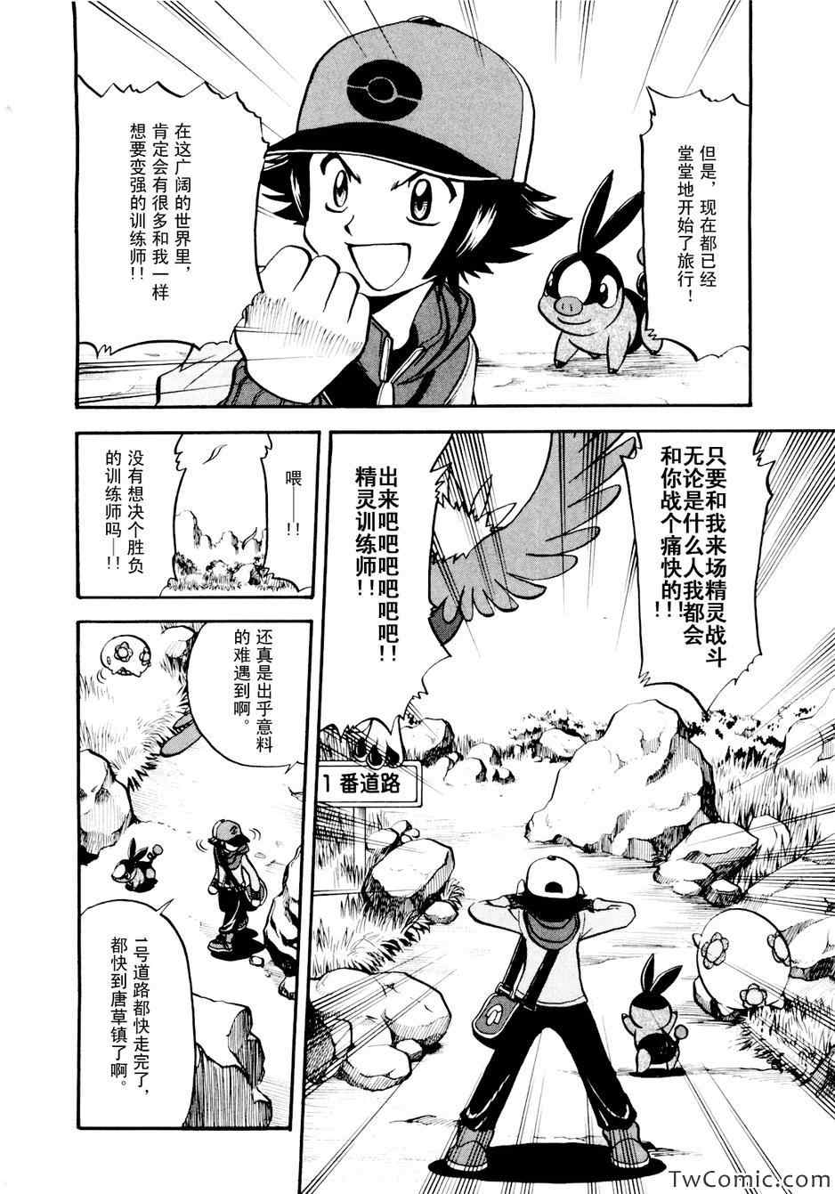 第464话3
