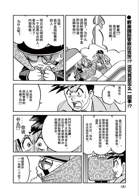第541话 后篇1