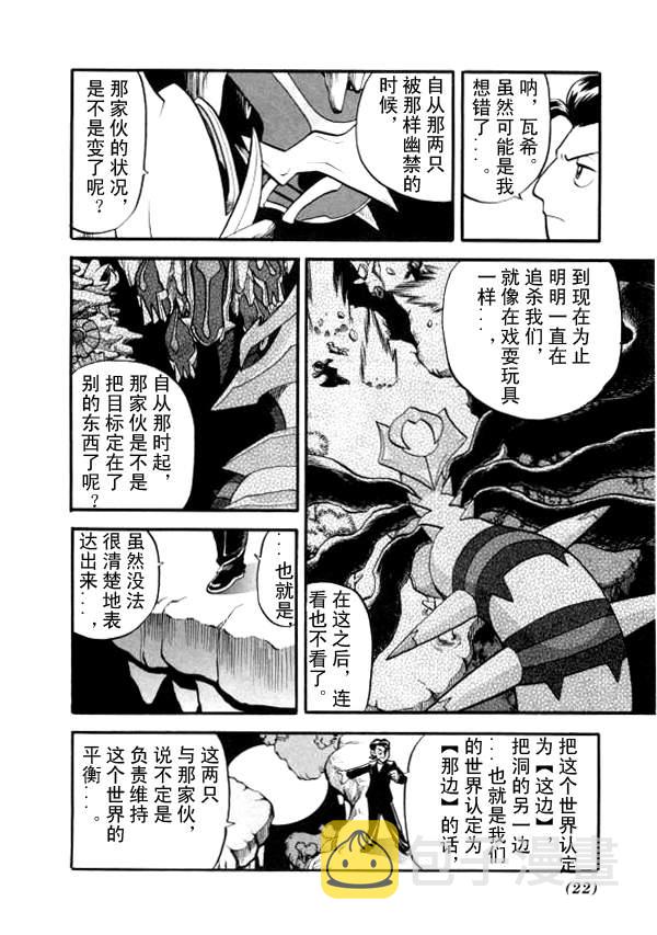 第431话 异次元决战Ⅰ1