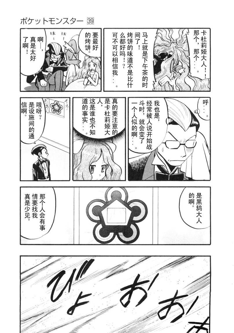 第428话 安瓢虫4