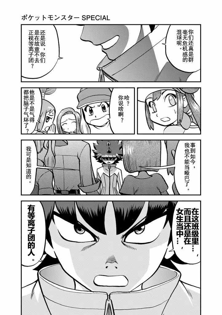 第538话4