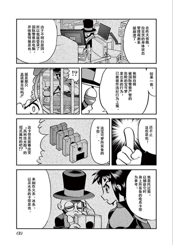 第541话 后篇2