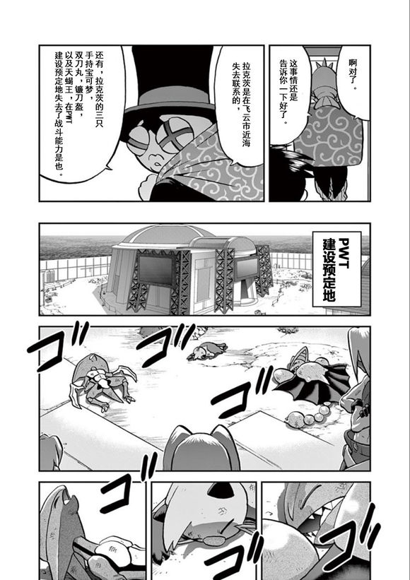 第541话 后篇4