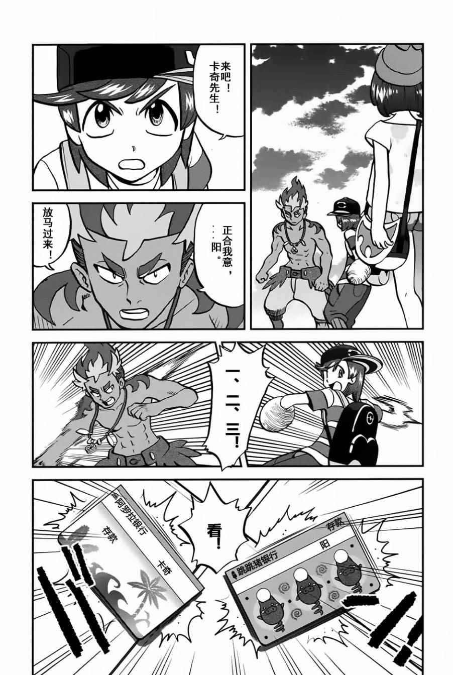 sun＆moon篇092