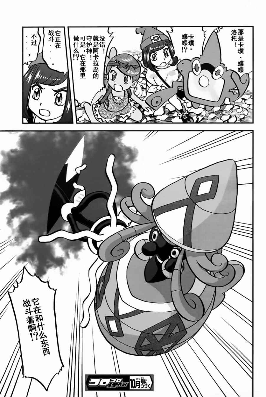 sun＆moon篇094