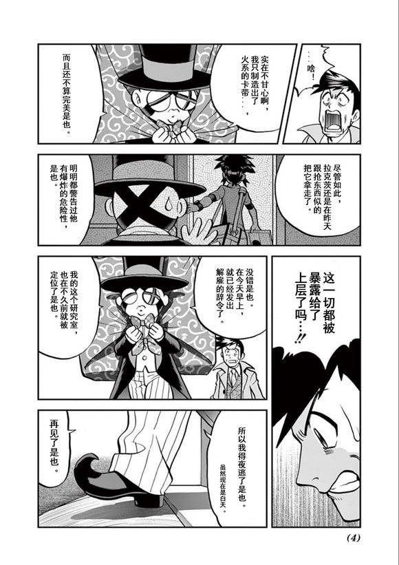 第541话 后篇3