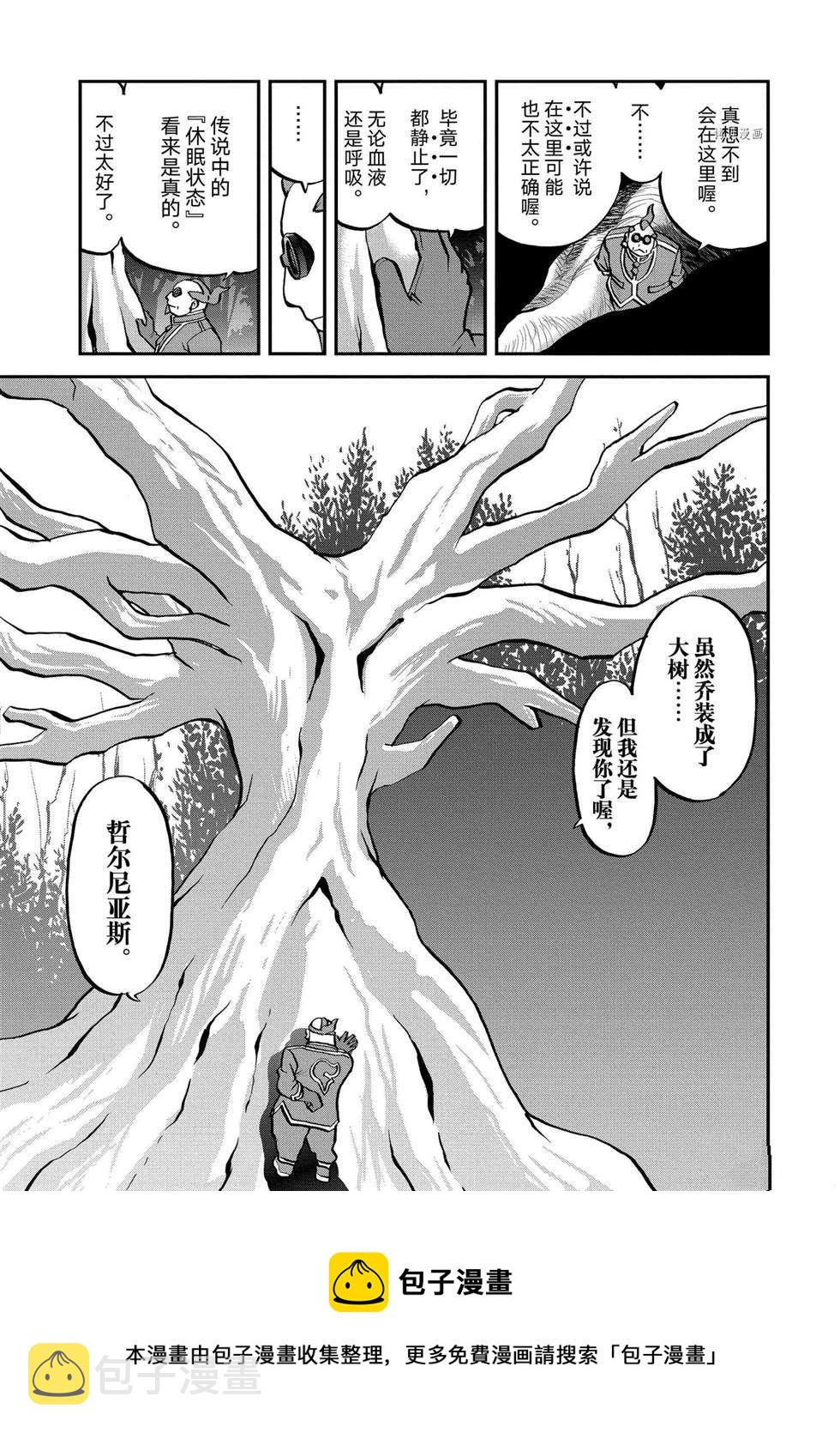 第558话4