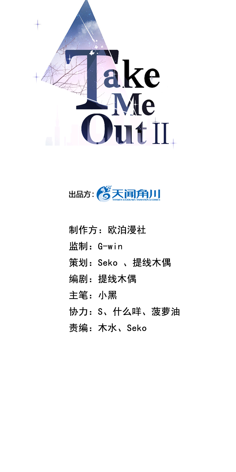 第4话2