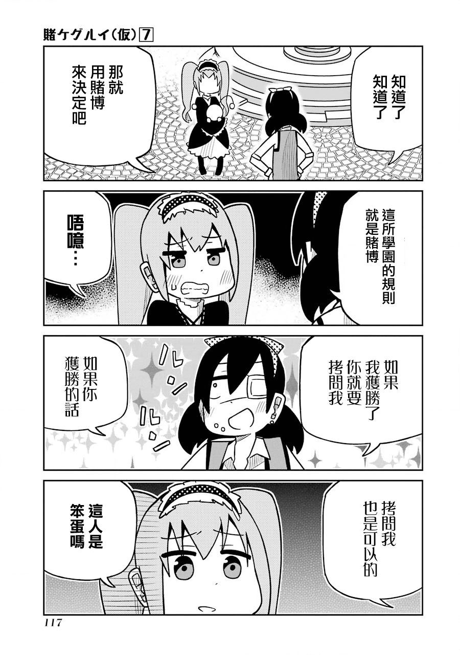 第173话2