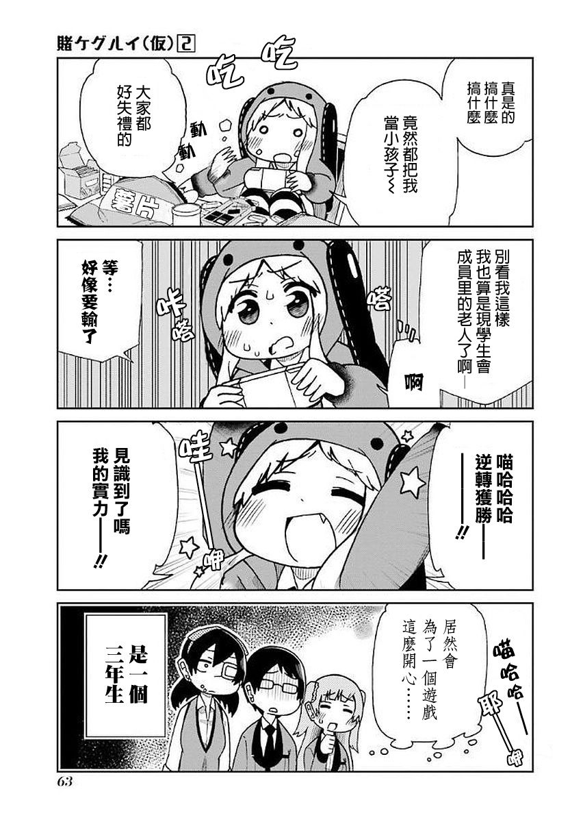 第28话4