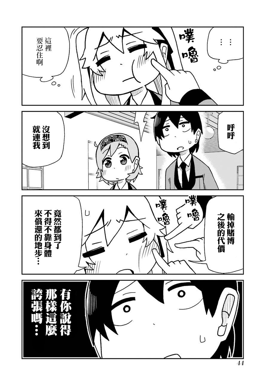 第46话1