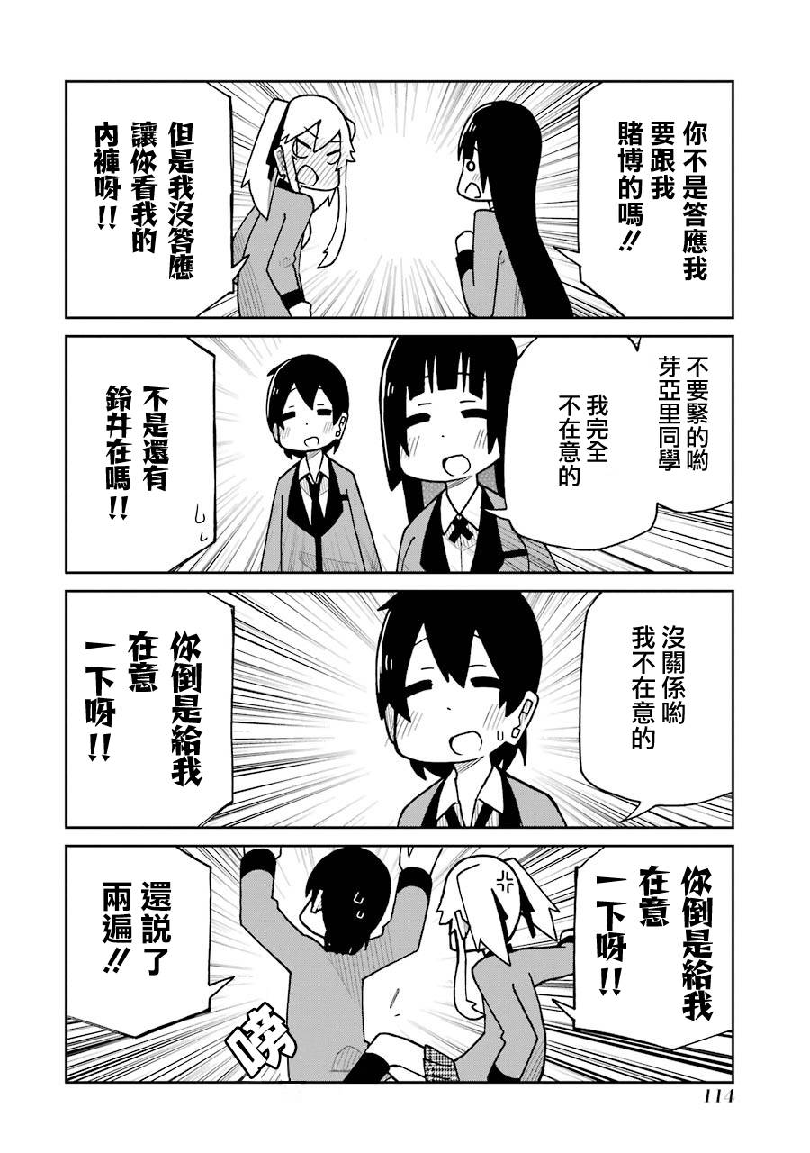 第136话1