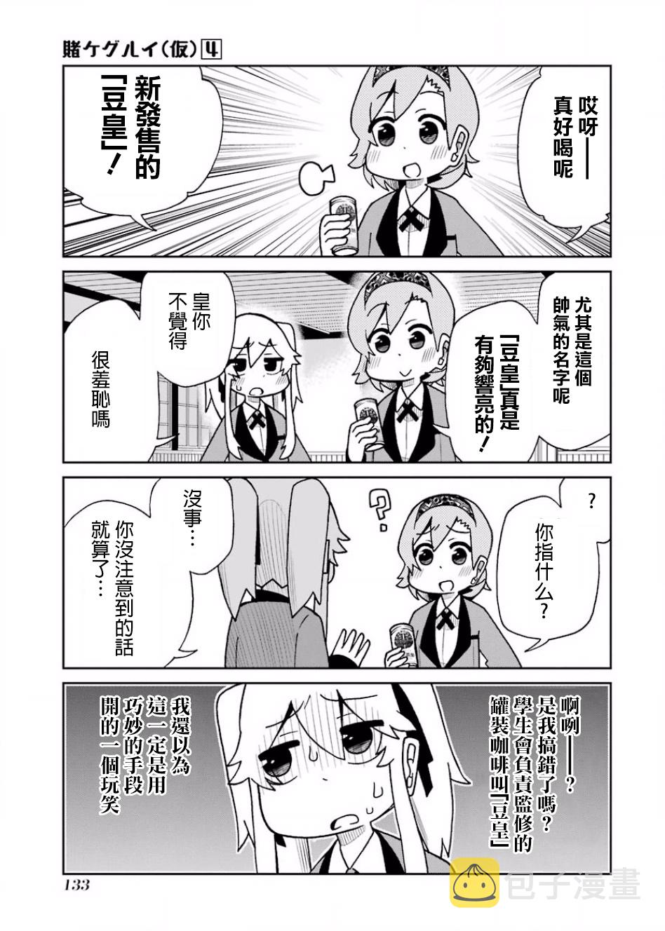 第81话2