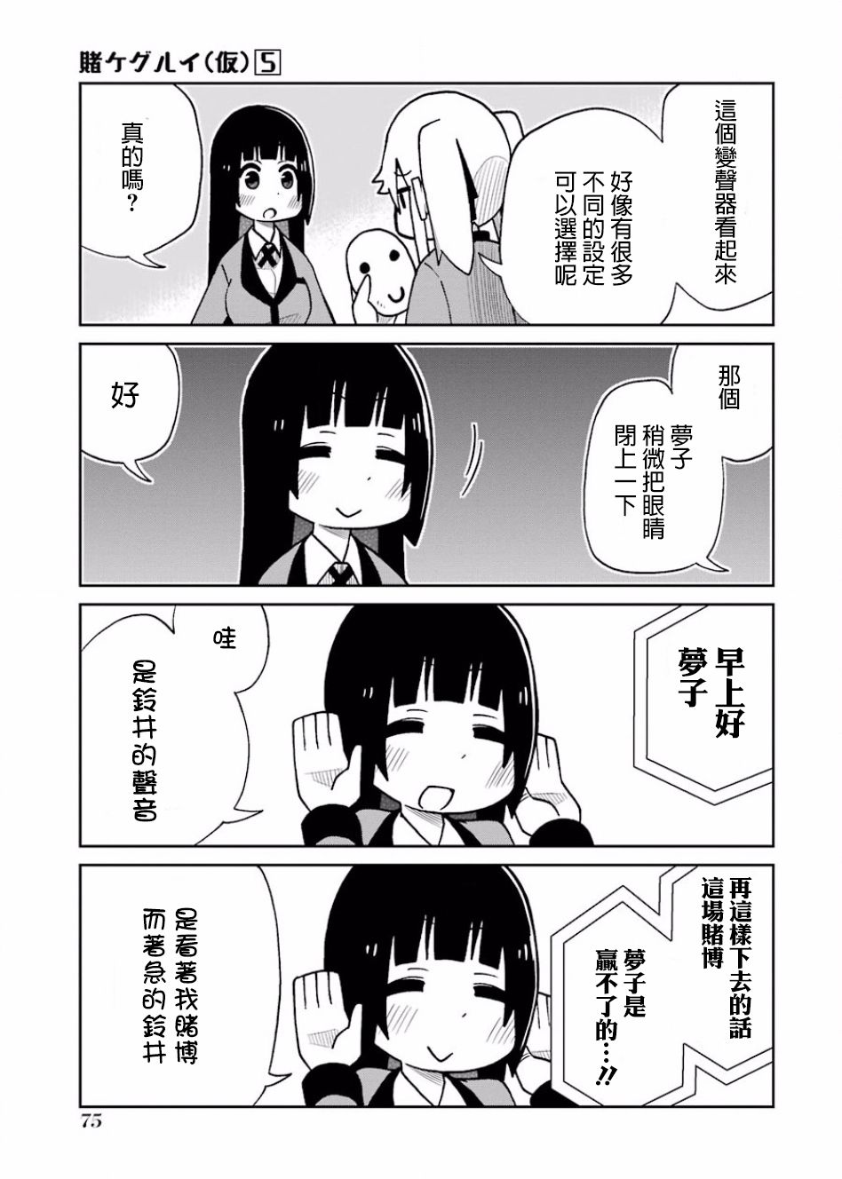 第99话2