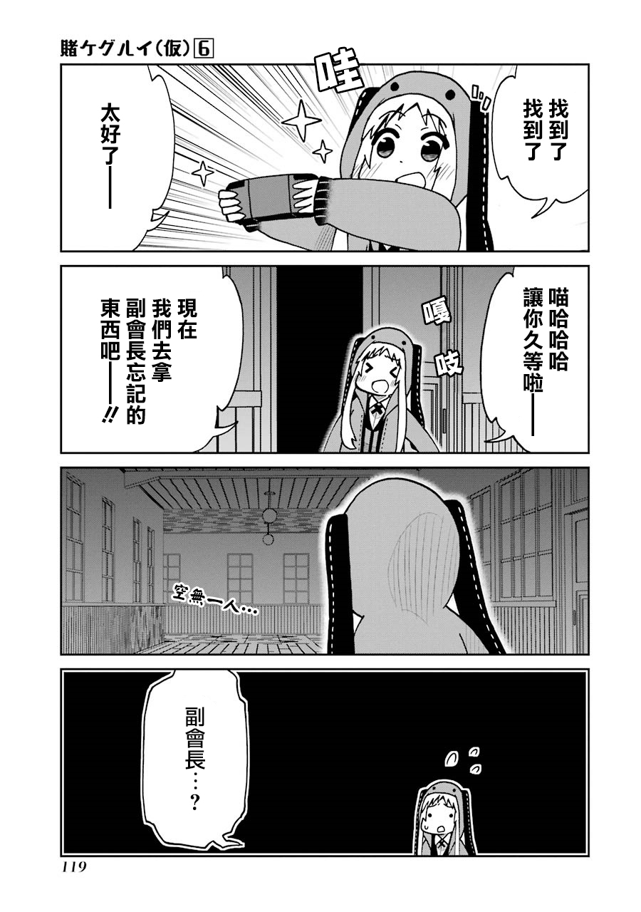 第137话2