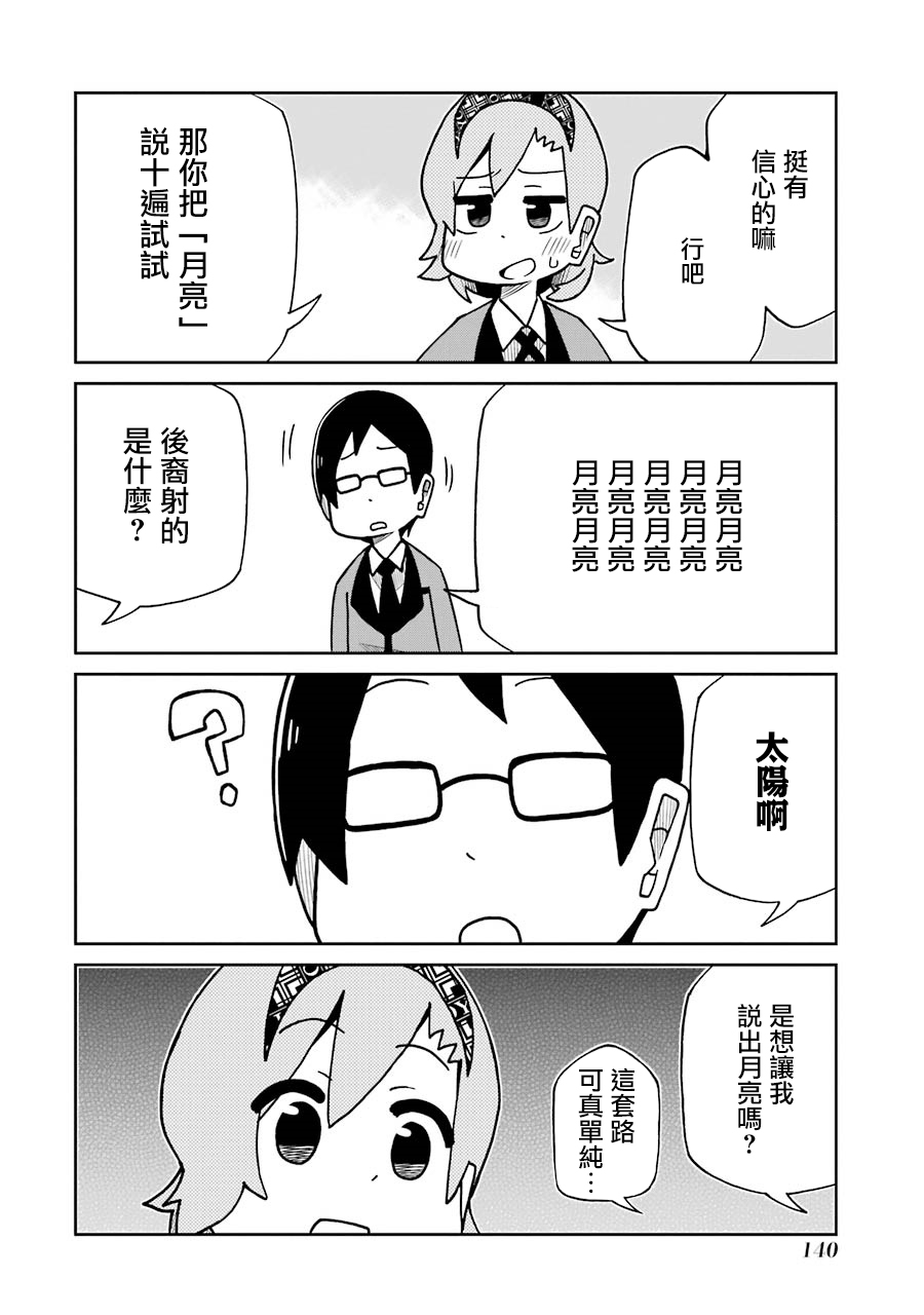 第141话1