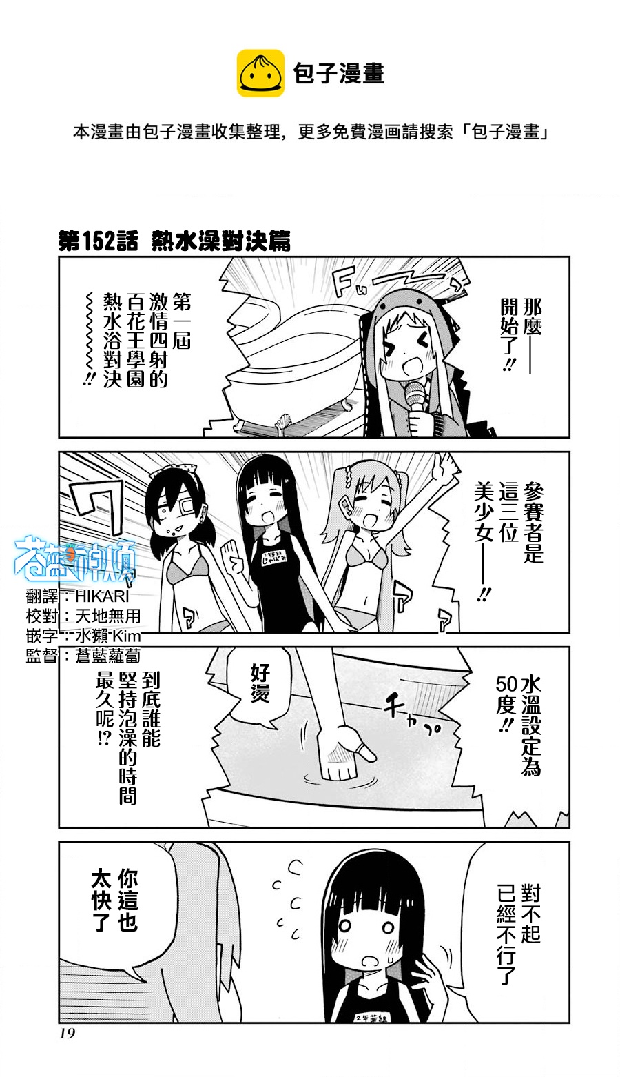 第152话0