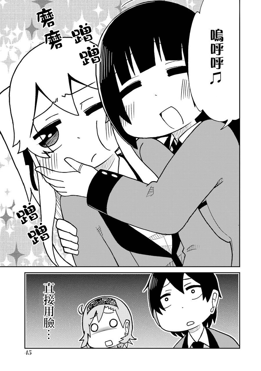 第46话2
