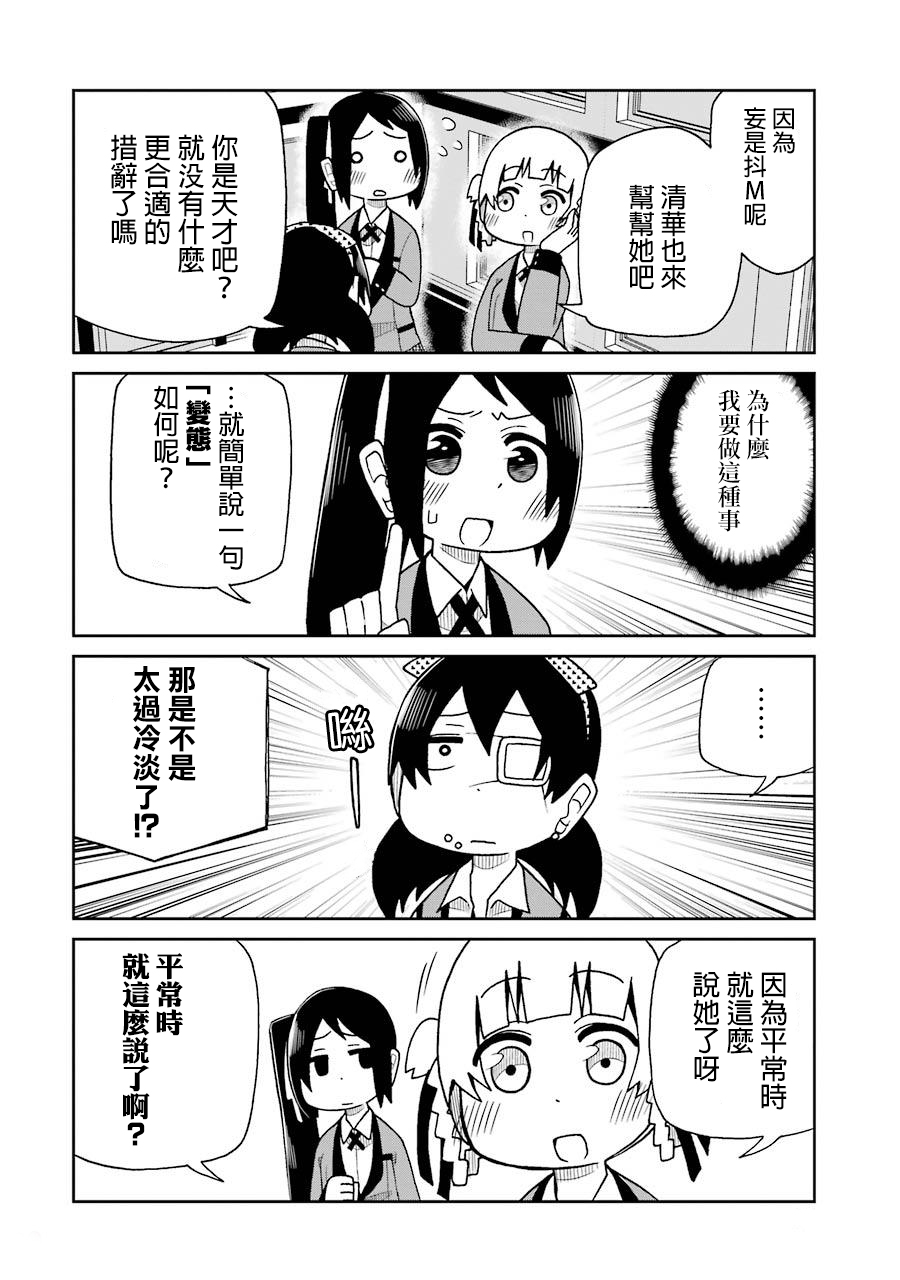 第43话1