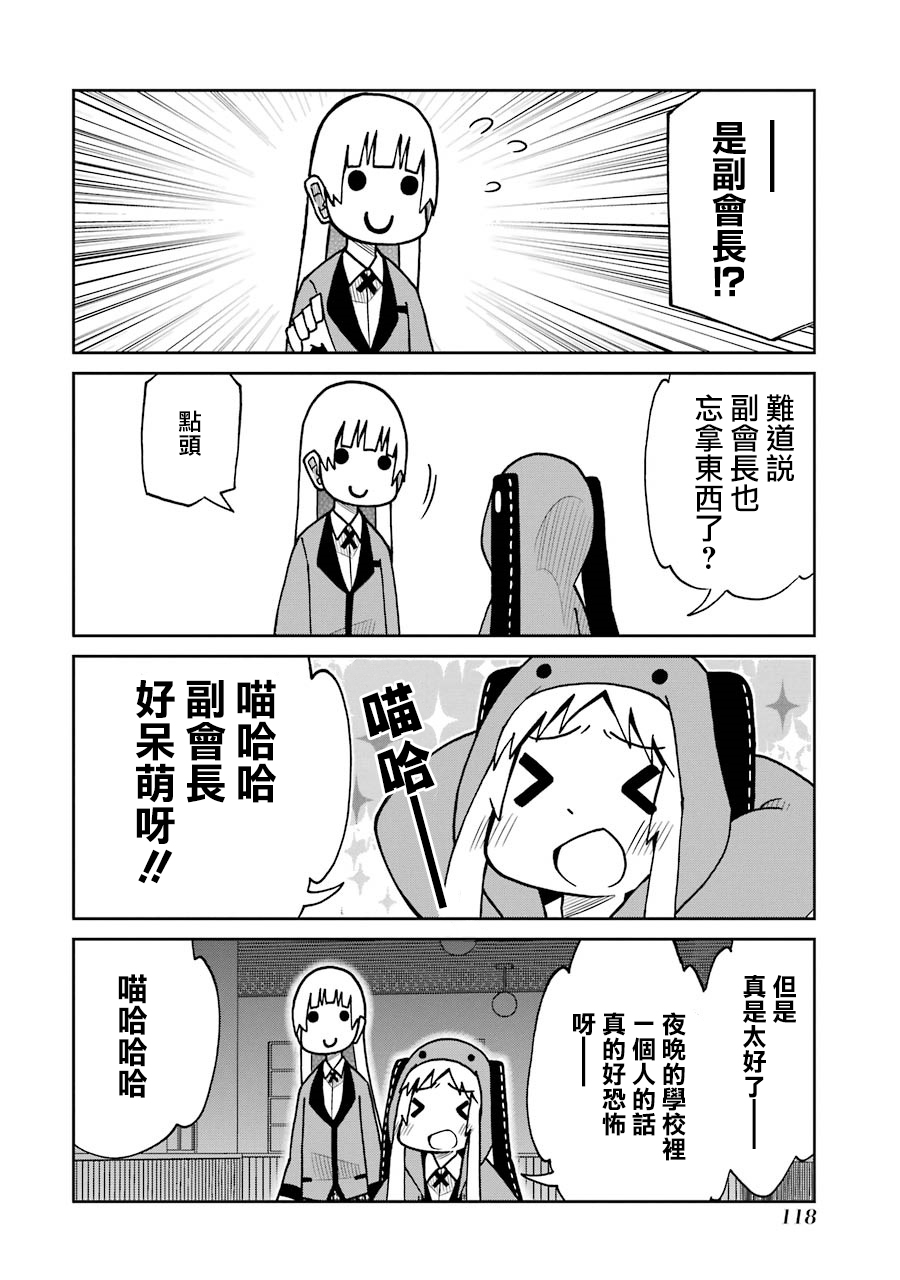 第137话1