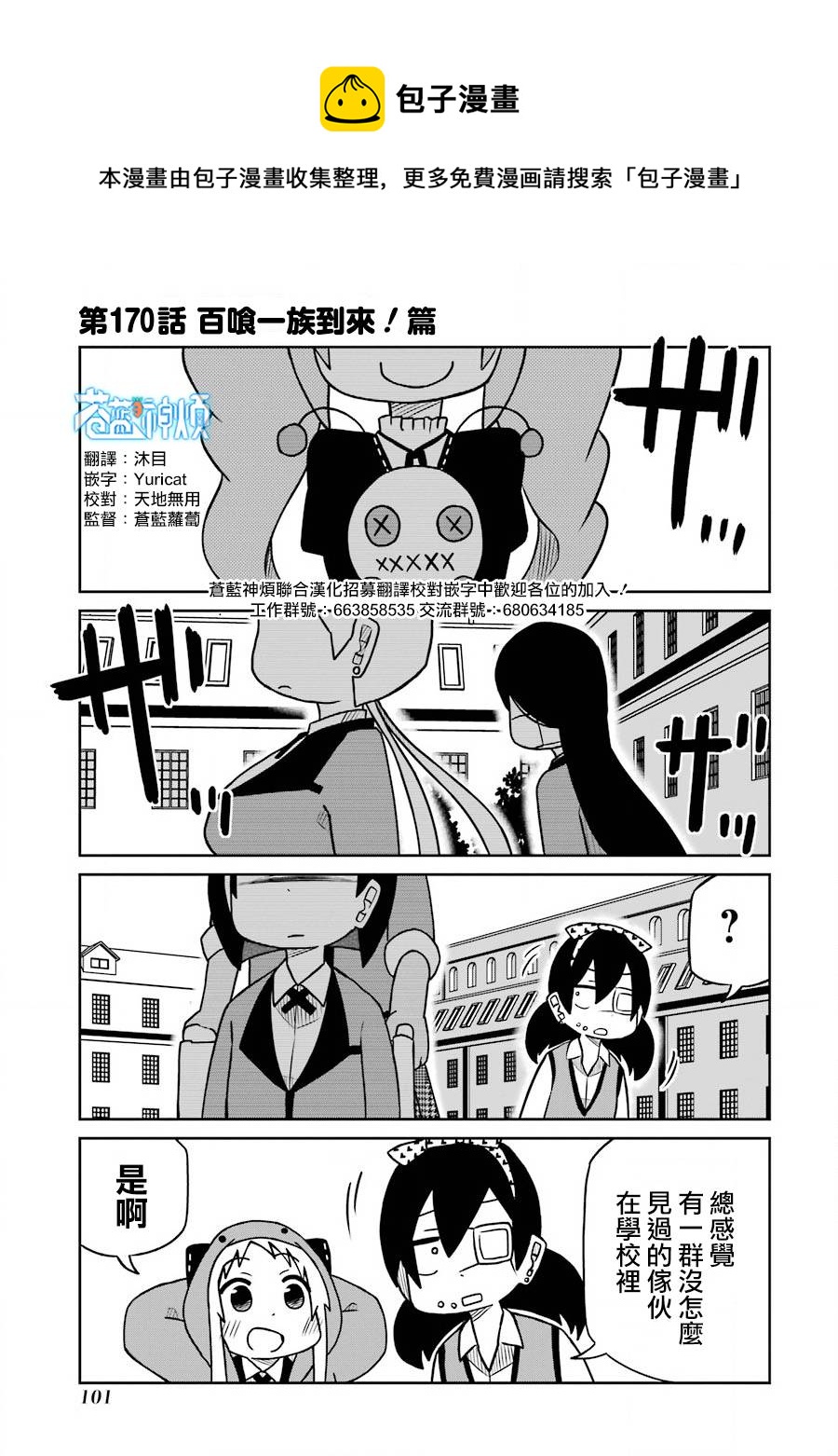 第170话0