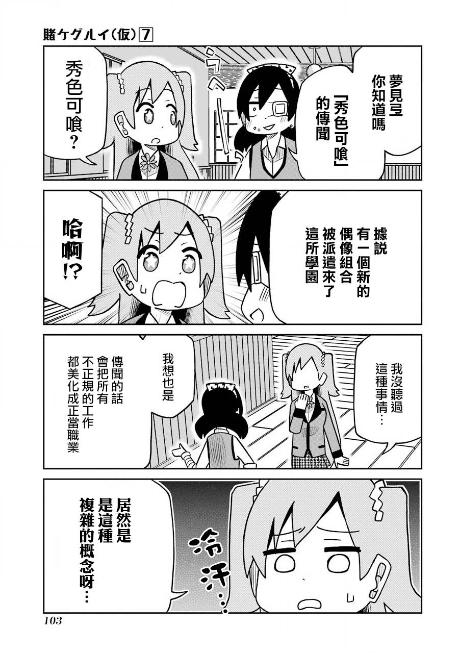 第170话2