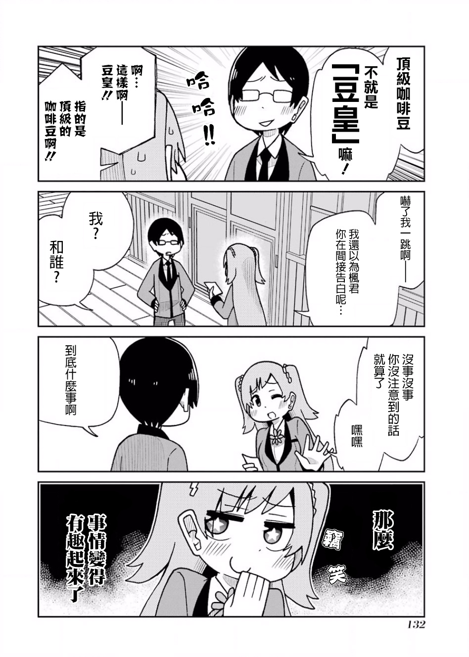 第81话1