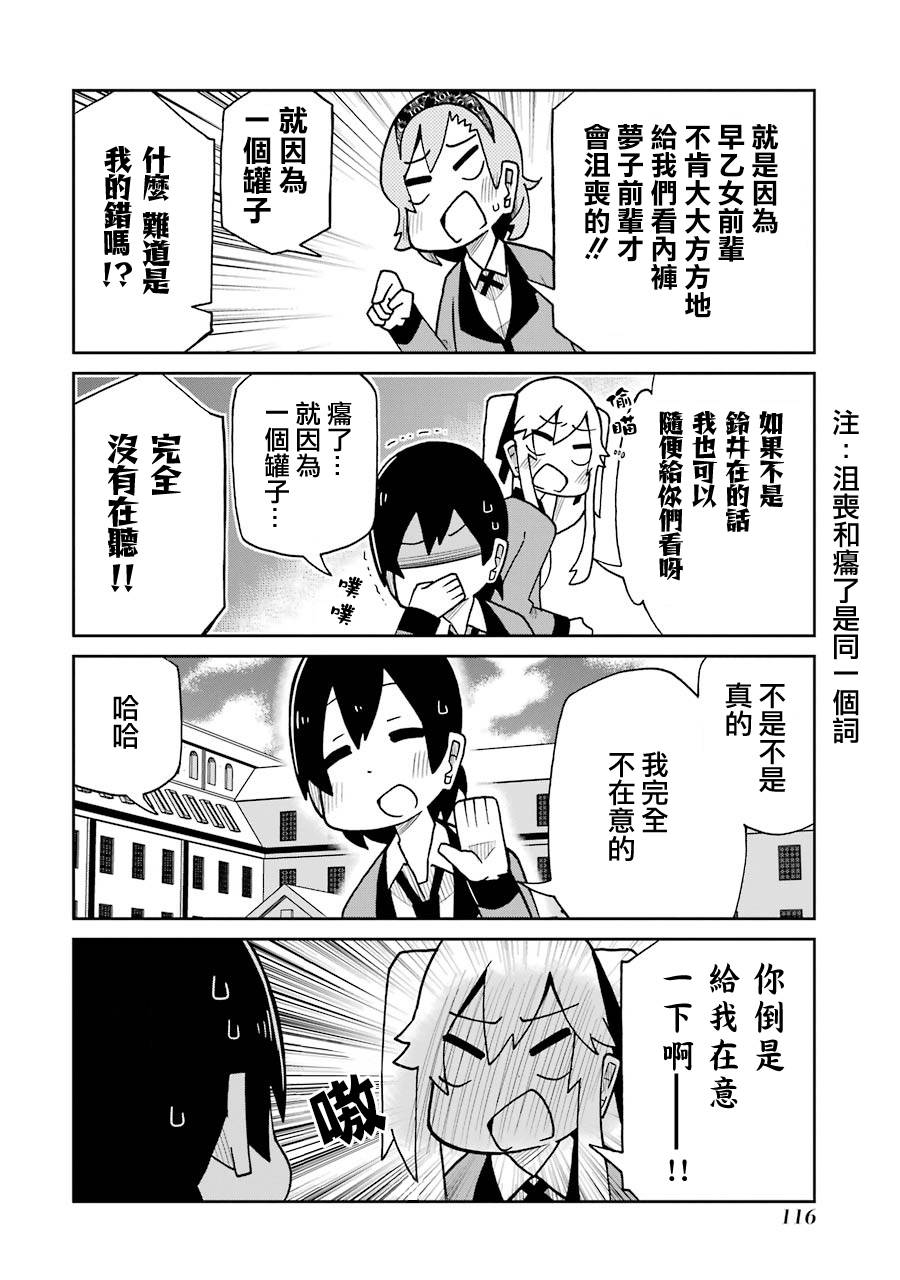 第136话3