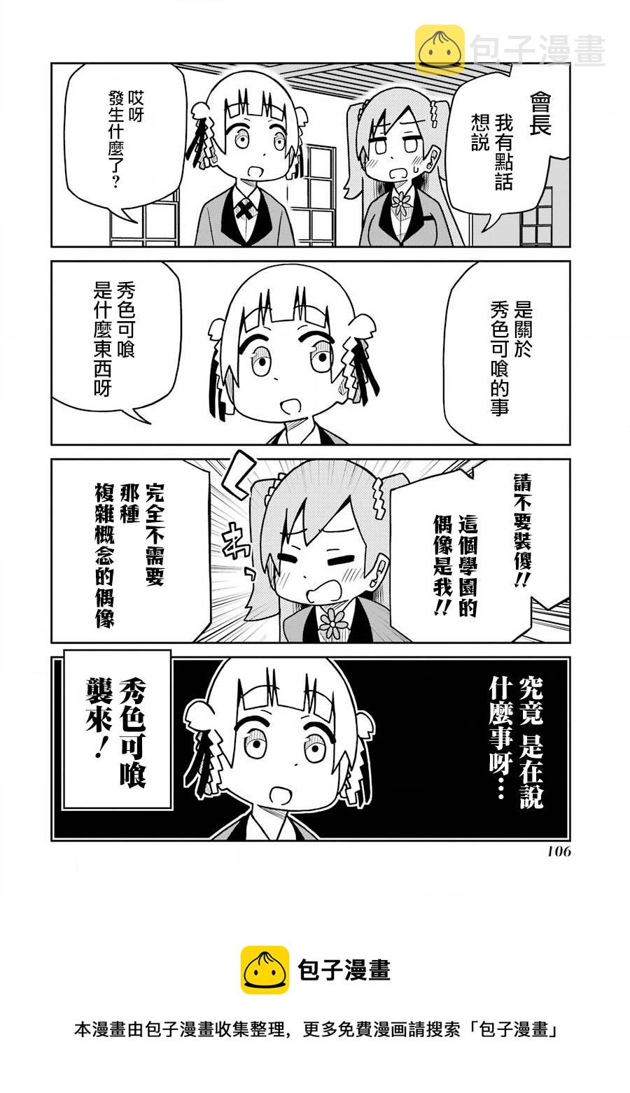第170话4